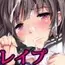 妹友レ○プ
