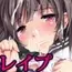 妹友レ○プ