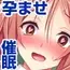 ナマイキ盛りで反抗的な巨乳J○姉妹を催○アプリで強○孕ませレ◯プ!!