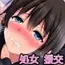 J○まなつの中出し援交