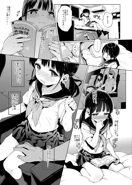 J○拉致って性教育 サンプル画像 1枚目