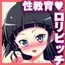 ぷち蜜っ娘の秘密基地へようこそ 私たちがお兄さんにちゅるちゅるっとろとろのエッチを教えてあげるね