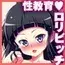 ぷち蜜っ娘の秘密基地へようこそ 私たちがお兄さんにちゅるちゅるっとろとろのエッチを教えてあげるね