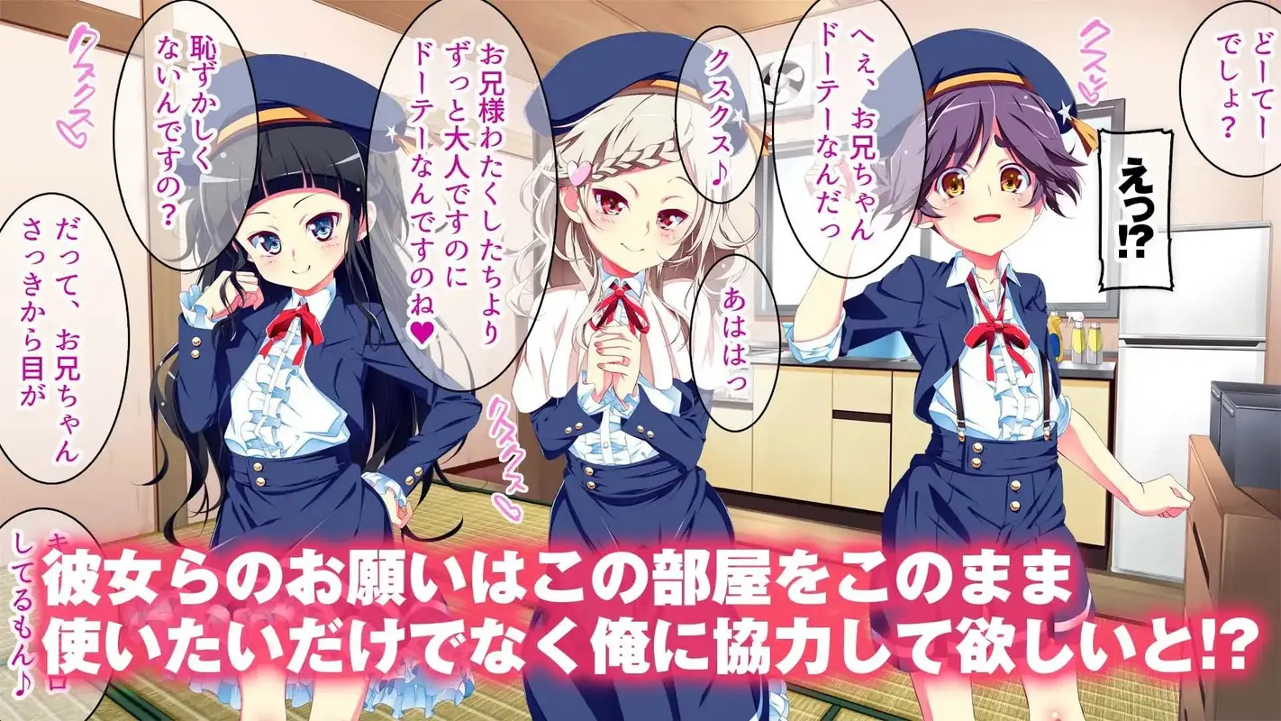 ぷち蜜っ娘の秘密基地へようこそ 私たちがお兄さんにちゅるちゅるっとろとろのエッチを教えてあげるね サンプル画像 2枚目