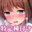 オナ配信してるマジ天使を特定種付け