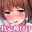 オナ配信してるマジ天使を特定種付け