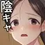 陰キャ美少女は、担任に犯されてもイキまくる