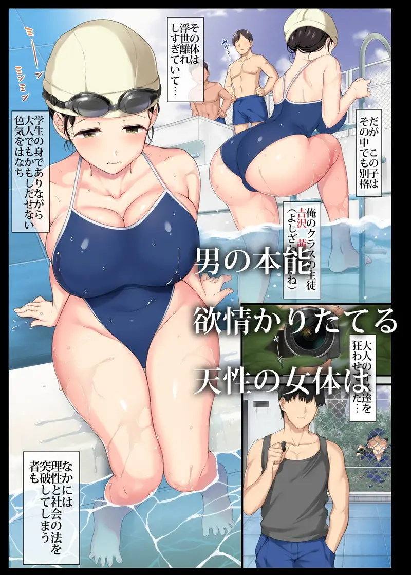 陰キャ美少女は、担任に犯されてもイキまくる サンプル画像 2枚目