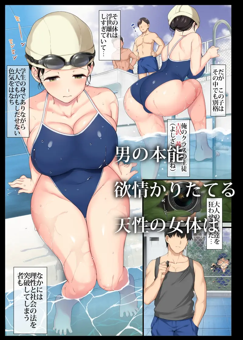 陰キャ美少女は、担任に犯されてもイキまくる サンプル画像 2枚目