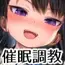 J〇催○で性教育