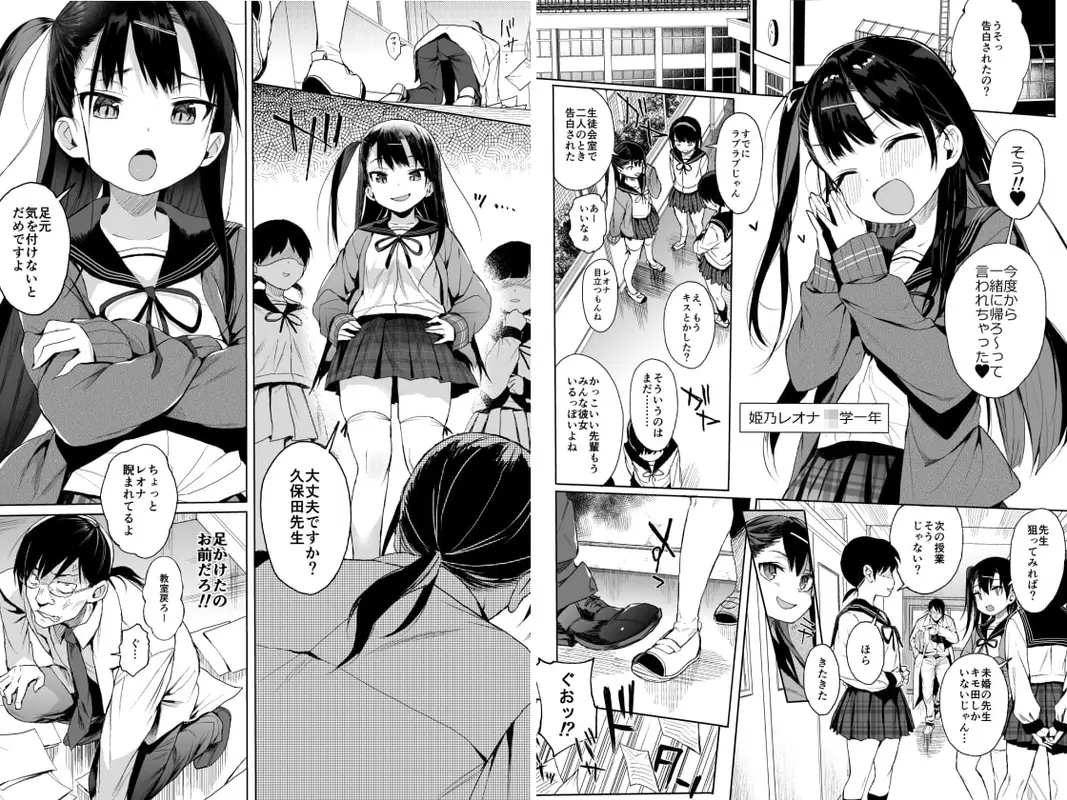 【催眠で絶対的】J〇催○で性教育