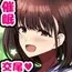 同じクラスの憧れの優衣奈ちゃんに催○かけて交尾しまくってお嫁さんにするお話