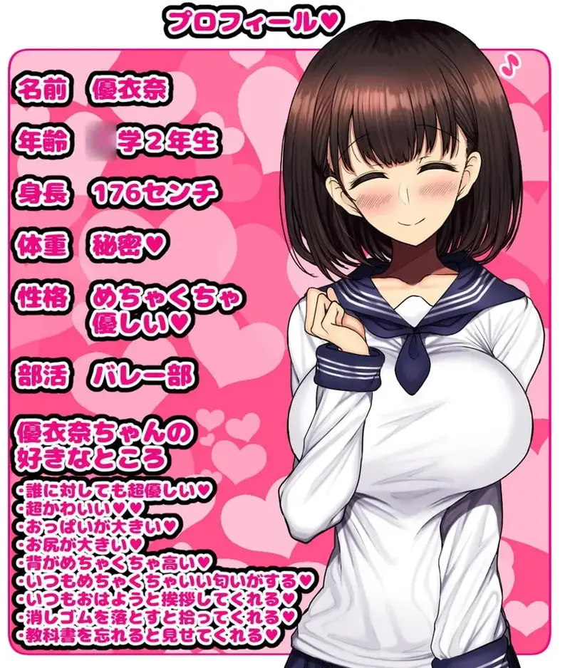 同じクラスの憧れの優衣奈ちゃんに催○かけて交尾しまくってお嫁さんにするお話 サンプル画像 5枚目