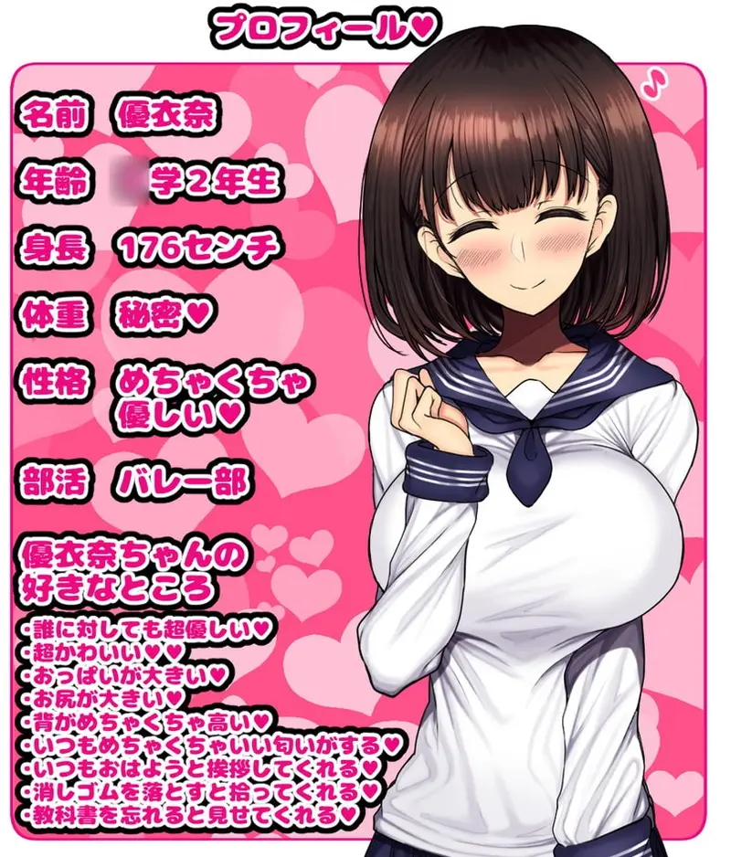 同じクラスの憧れの優衣奈ちゃんに催○かけて交尾しまくってお嫁さんにするお話 サンプル画像 5枚目