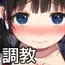 J〇監禁で性教育