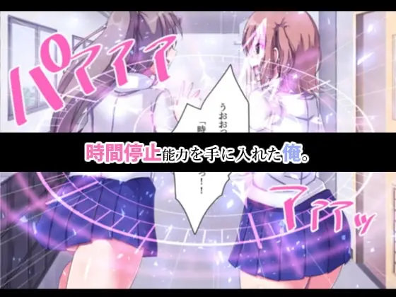 【時間停止悪戯】時間停止!!クラスの女子は俺のオナホになりました。