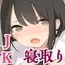 中出しレ○プしても黙ってるならもっと早く犯せばよかった…