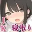 中出しレ○プしても黙ってるならもっと早く犯せばよかった…