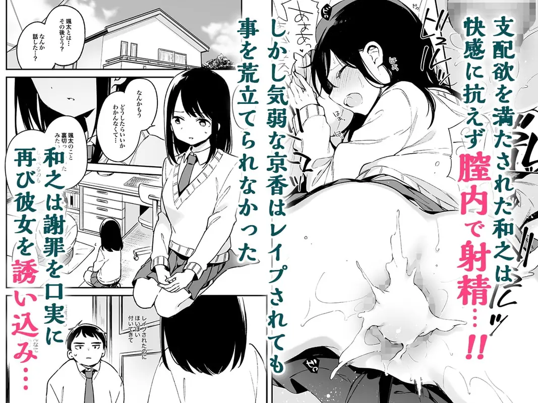中出しレ○プしても黙ってるならもっと早く犯せばよかった… サンプル画像 4枚目