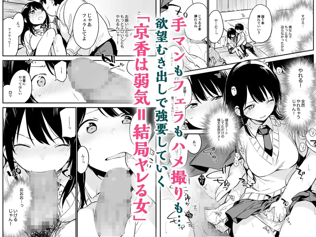 中出しレ○プしても黙ってるならもっと早く犯せばよかった… サンプル画像 5枚目