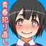 どんな本の中にでも入れるシナリオ改変アプリを手に入れたので卒業アルバムの中で女子生徒全員と青春を犯りなおしてみた