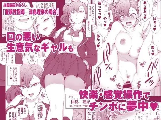 催○性指導 総集編 サンプル画像 4枚目