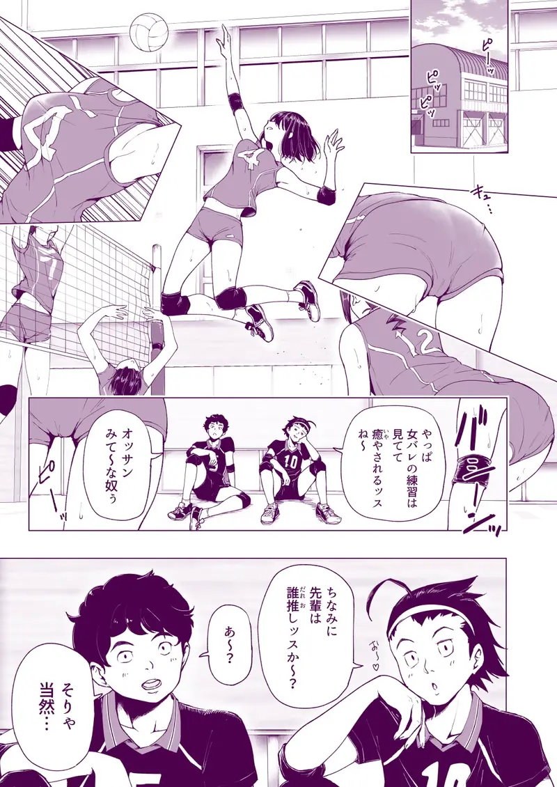 性感マッサージにハマってしまったバレー部女子の話~中編~ サンプル画像 1枚目
