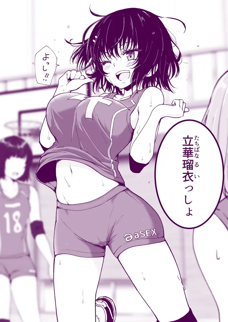 性感マッサージにハマってしまったバレー部女子の話~中編~ サンプル画像 2枚目