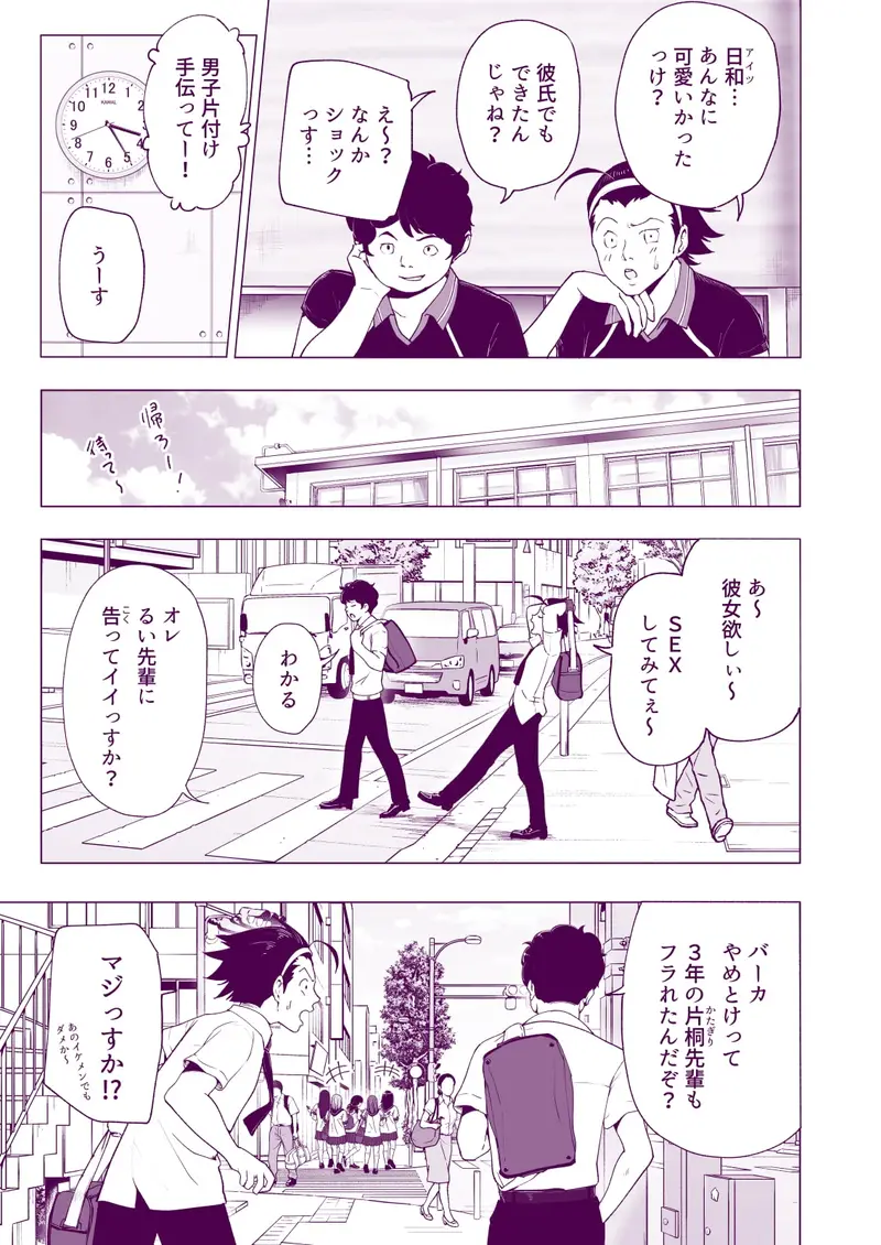 性感マッサージにハマってしまったバレー部女子の話~中編~ サンプル画像 5枚目