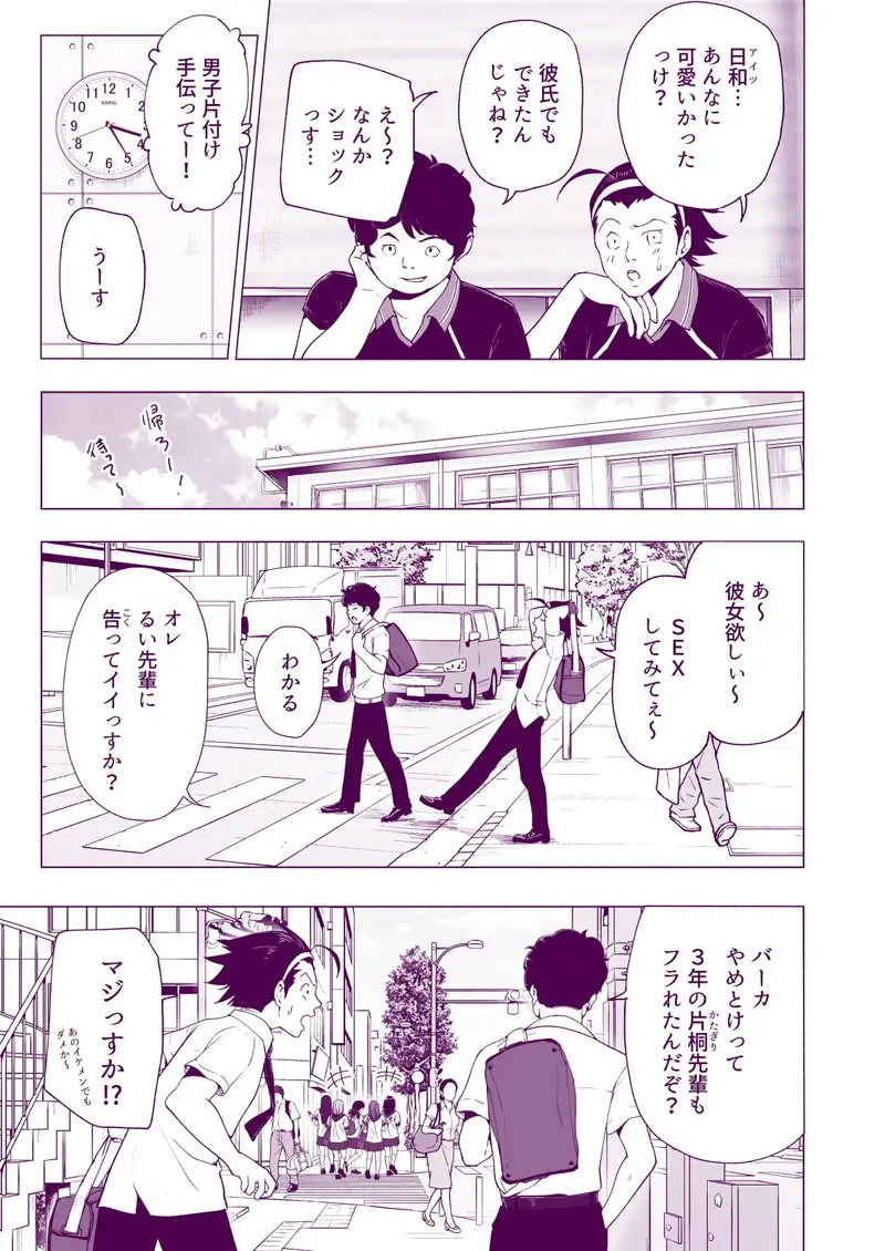 性感マッサージにハマってしまったバレー部女子の話~中編~ サンプル画像 5枚目