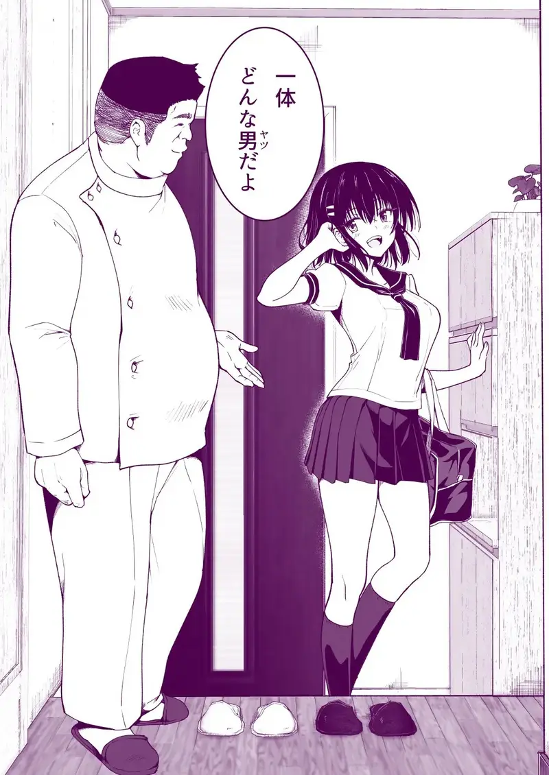 性感マッサージにハマってしまったバレー部女子の話~中編~ サンプル画像 7枚目