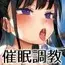 J○催○で性教育2