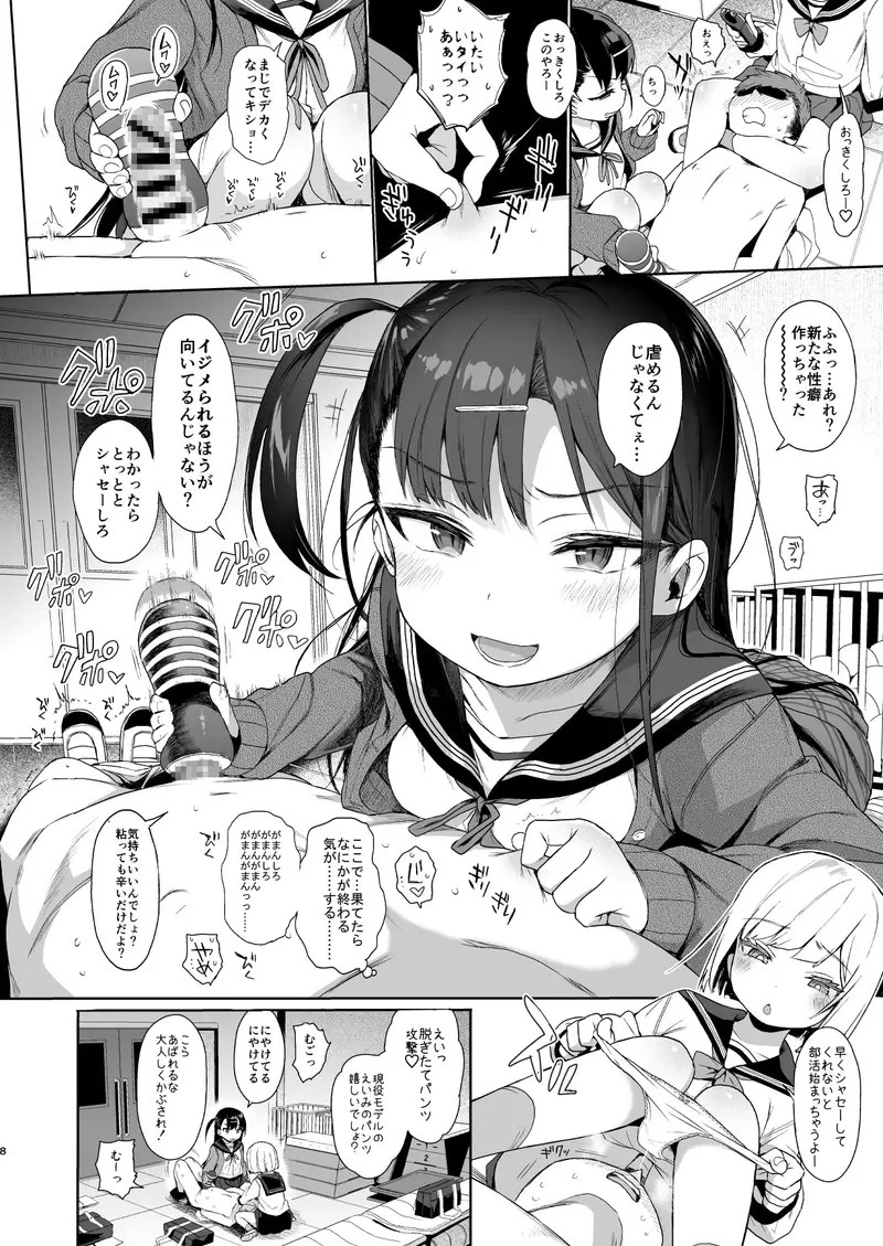 J○催○で性教育2 サンプル画像 1枚目