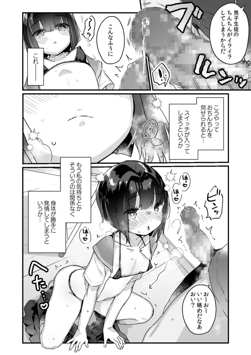 なりたくないのにサキュバスになってしまった山田さん サンプル画像 4枚目