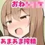 お姉ちゃん達とあまあま受験勉強