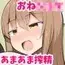お姉ちゃん達とあまあま受験勉強