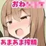お姉ちゃん達とあまあま受験勉強