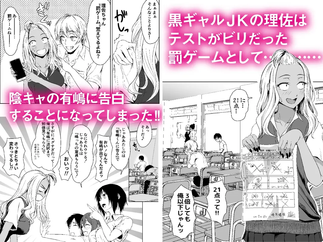 ギャルと陰キャの交際週間。 サンプル画像 1枚目