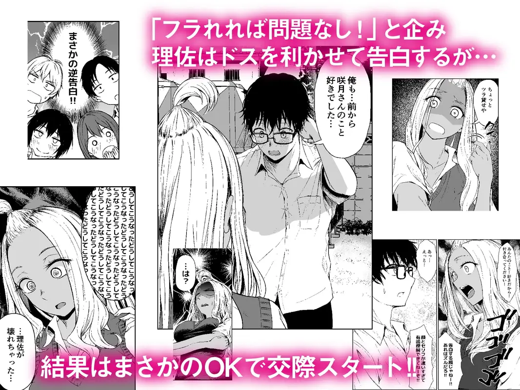 ギャルと陰キャの交際週間。 サンプル画像 2枚目