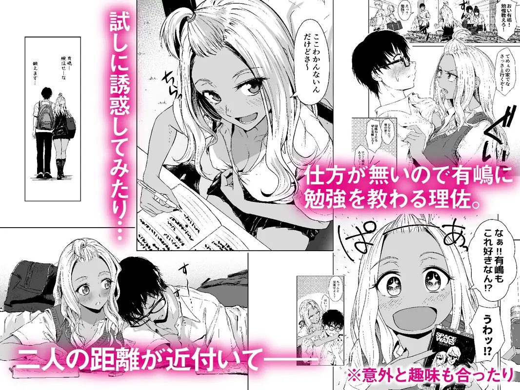 ギャルと陰キャの交際週間。 サンプル画像 3枚目
