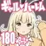 僕にハーレムセフレができた理由