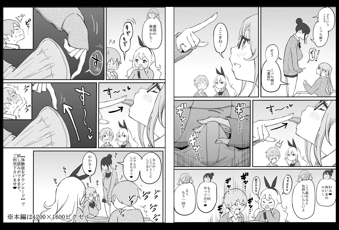 僕にハーレムセフレができた理由 サンプル画像 10枚目