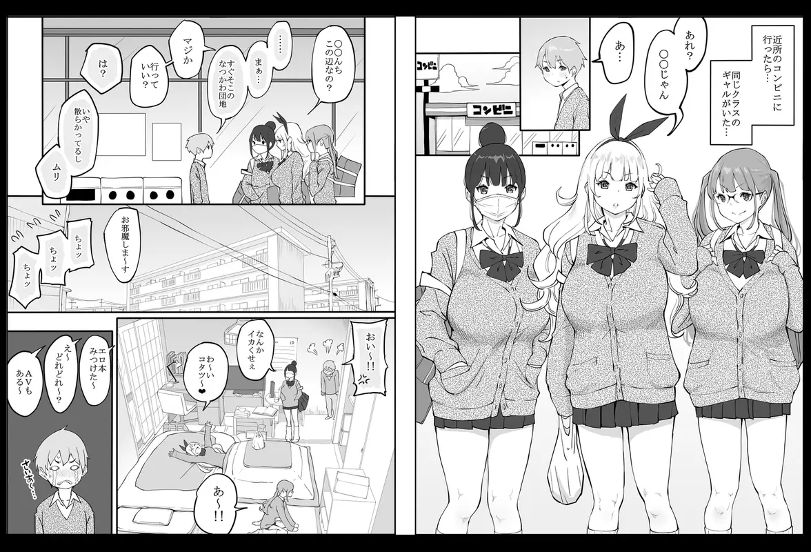 僕にハーレムセフレができた理由 サンプル画像 1枚目