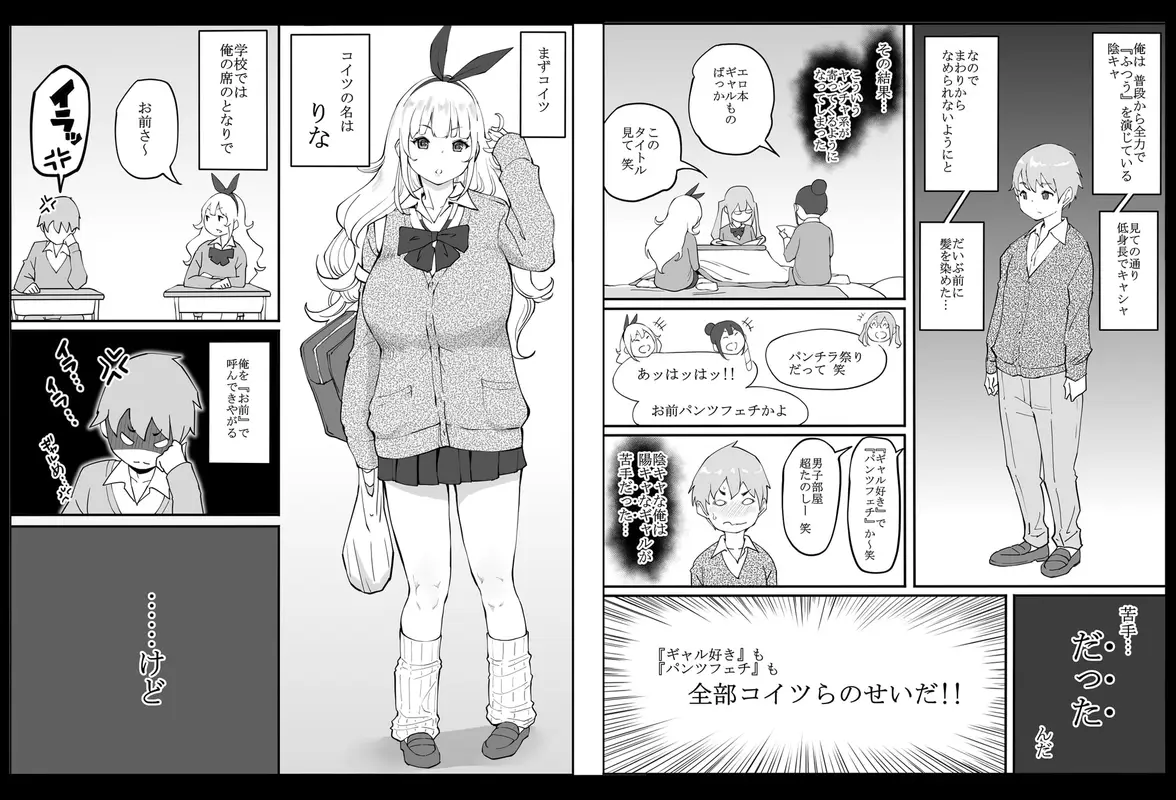 僕にハーレムセフレができた理由 サンプル画像 2枚目