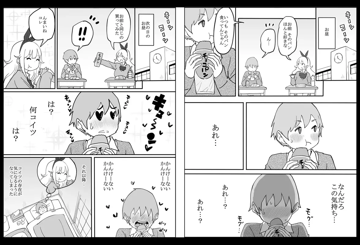 僕にハーレムセフレができた理由 サンプル画像 3枚目