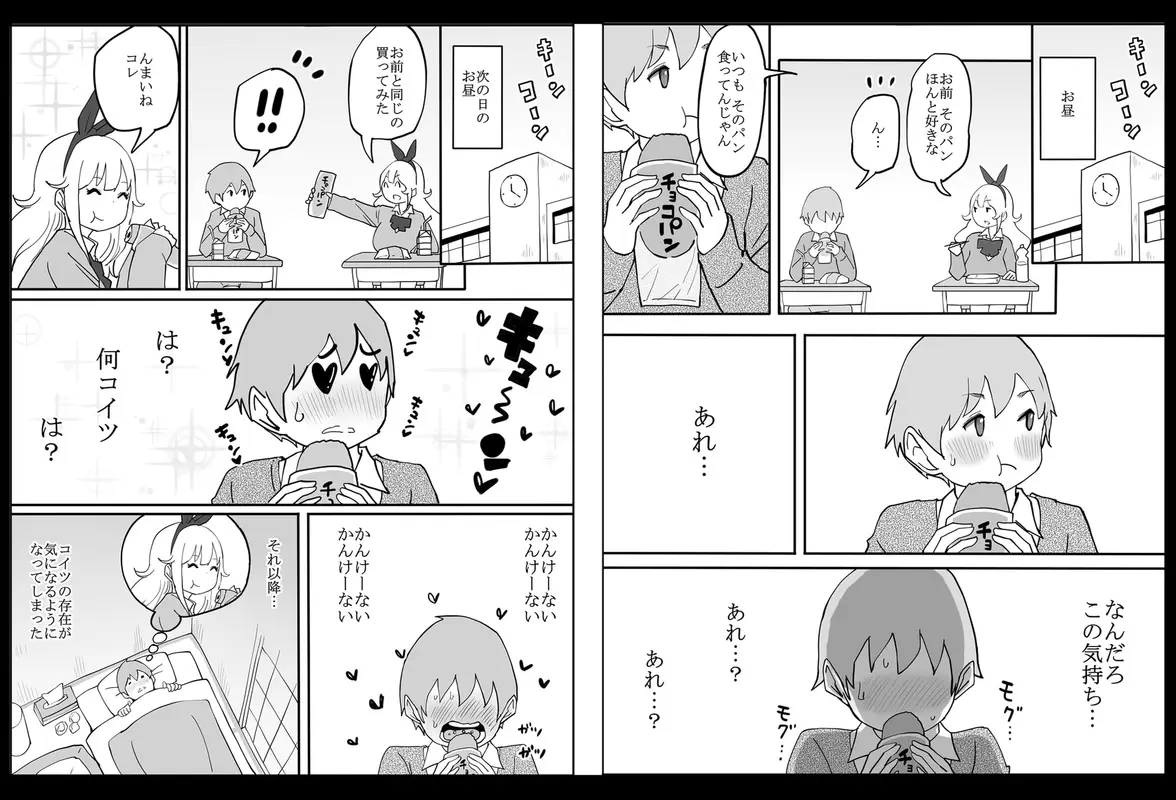 僕にハーレムセフレができた理由 サンプル画像 3枚目