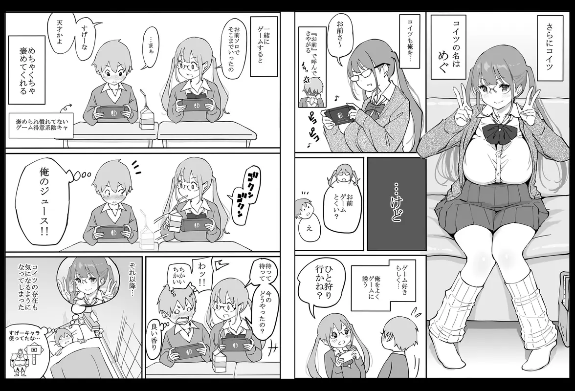 僕にハーレムセフレができた理由 サンプル画像 4枚目