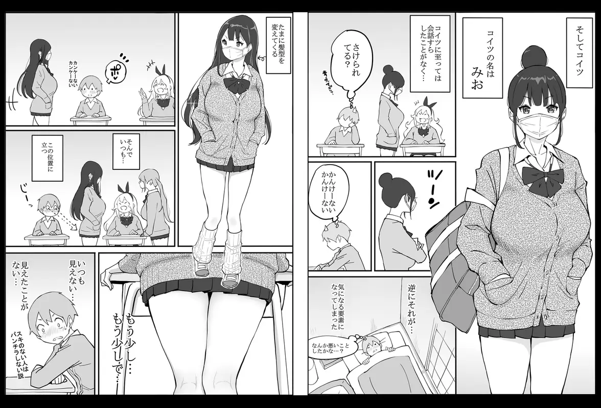 僕にハーレムセフレができた理由 サンプル画像 5枚目
