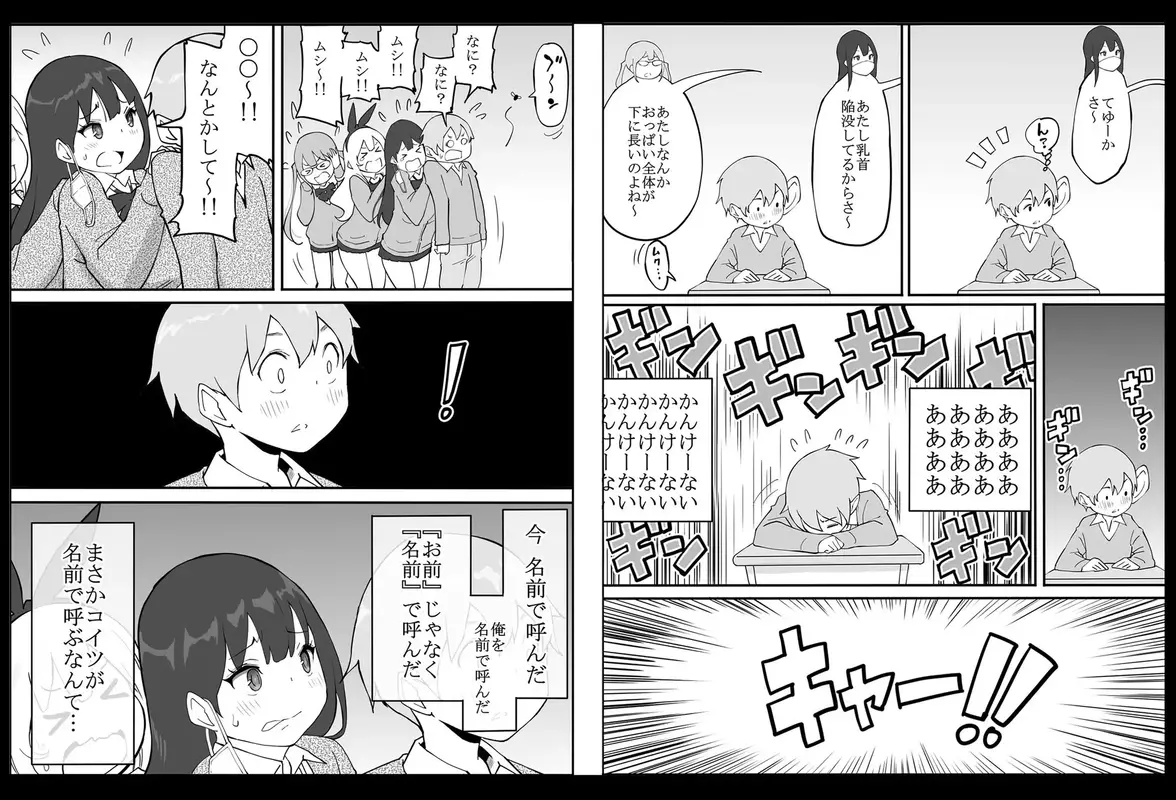 僕にハーレムセフレができた理由 サンプル画像 6枚目