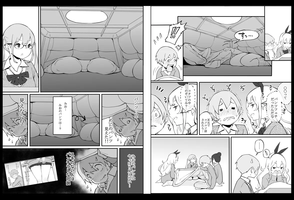 僕にハーレムセフレができた理由 サンプル画像 8枚目